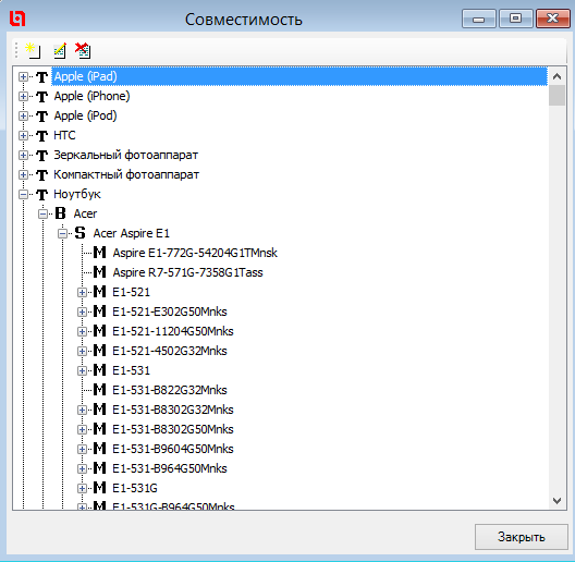 Справочник совместимостей